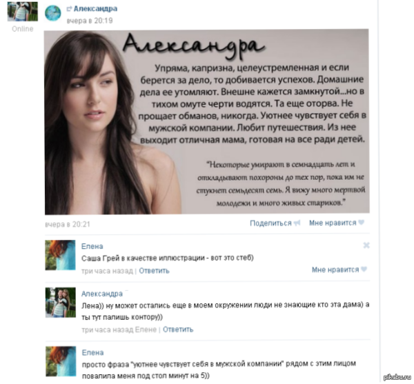 Александра Серова (Sasha Grey).