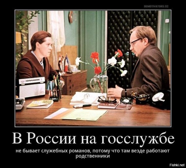 Мемы из фильма служебный Роман
