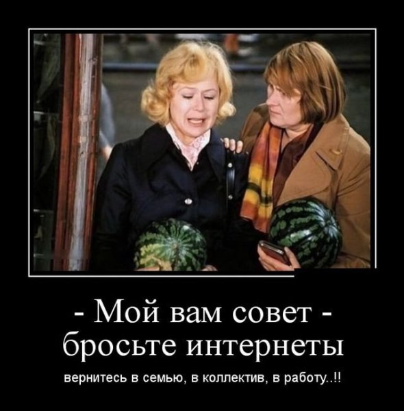 Мой вам совет бросьте интернет и вернитесь