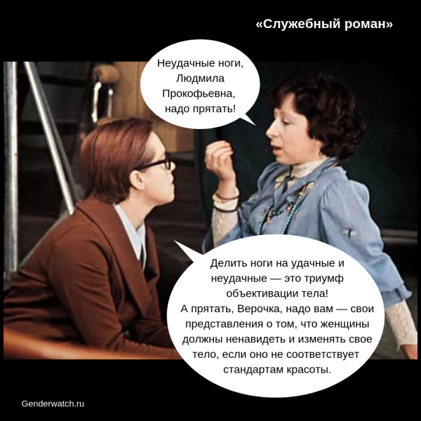 Мемы из служебного романа