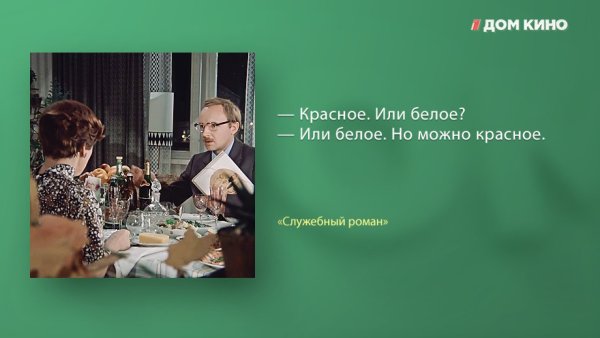 Вера служебный Роман