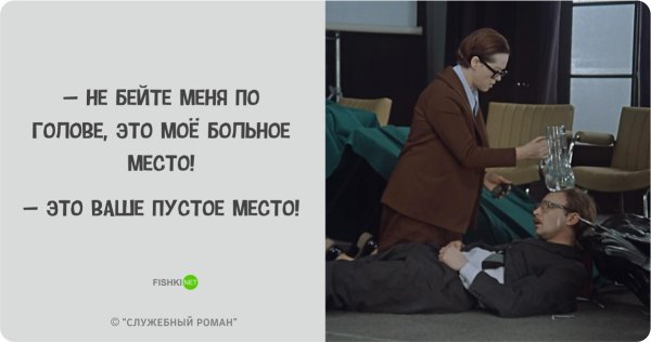 Цитаты из служебного романа