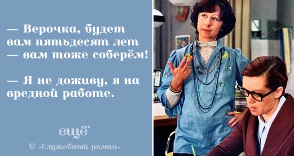 Фраза из служебного романа про репутацию