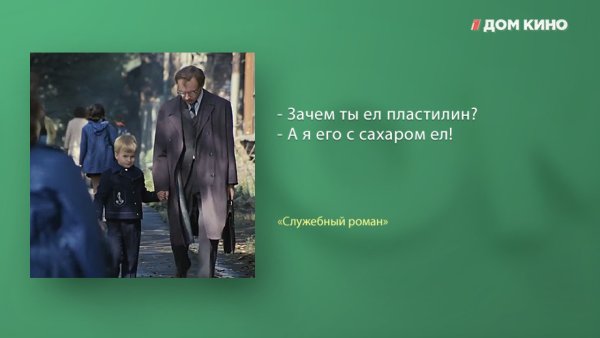 Фрейндлих служебный Роман