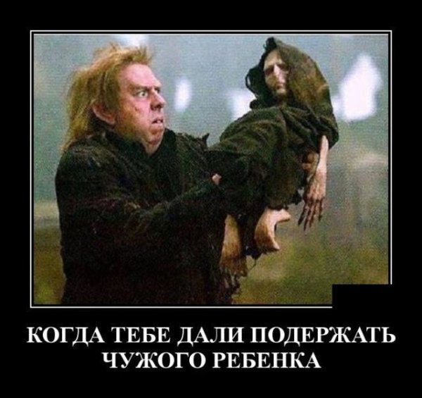 Смешные демотиваторы Гарри Поттер