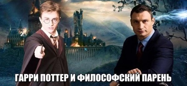 Гарри Поттер р философский парень