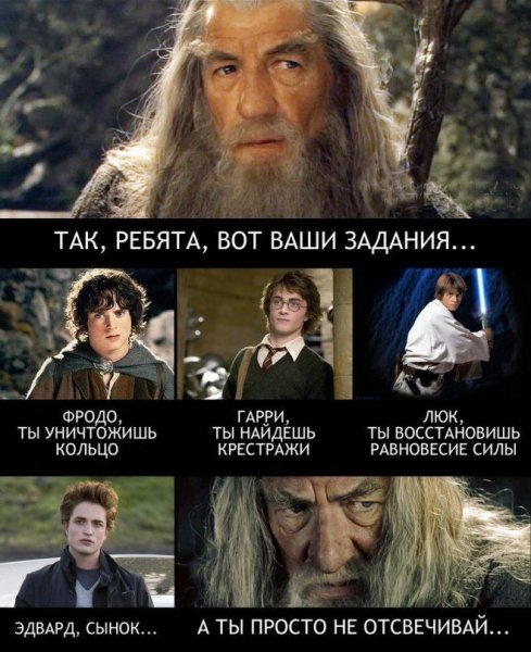 Мемы Властелин колец и Хоббит