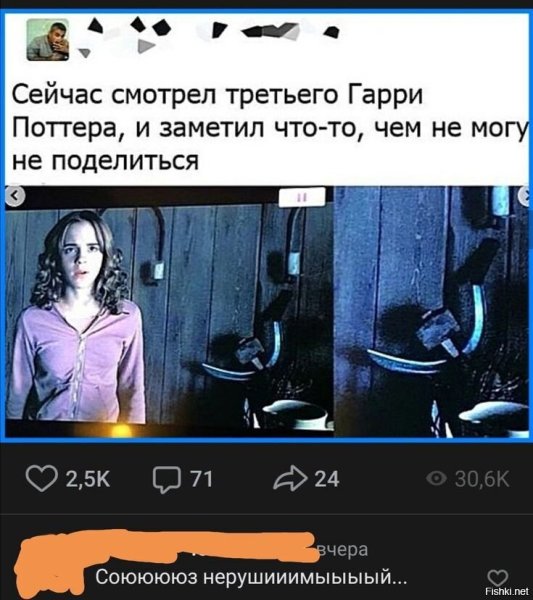 Гарри Поттер приколы