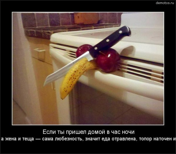 Демотиваторы с намеком