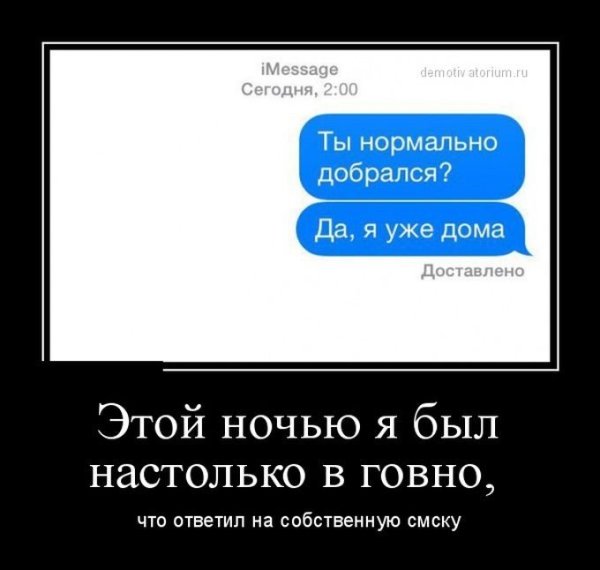 Демотиваторы Триникси смешные