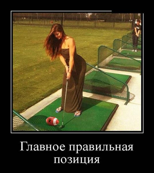Демотиваторы смешные