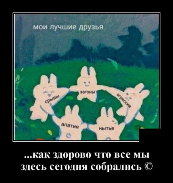 Демотиваторы смешные