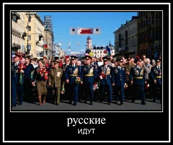 Патриот демотиваторы