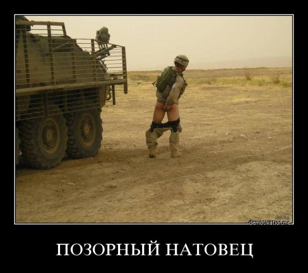 Демотиваторы про американскую армию