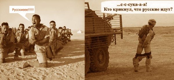 Спецназ демотиваторы