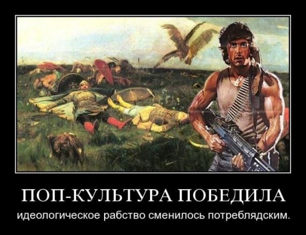 Спартак демотиваторы