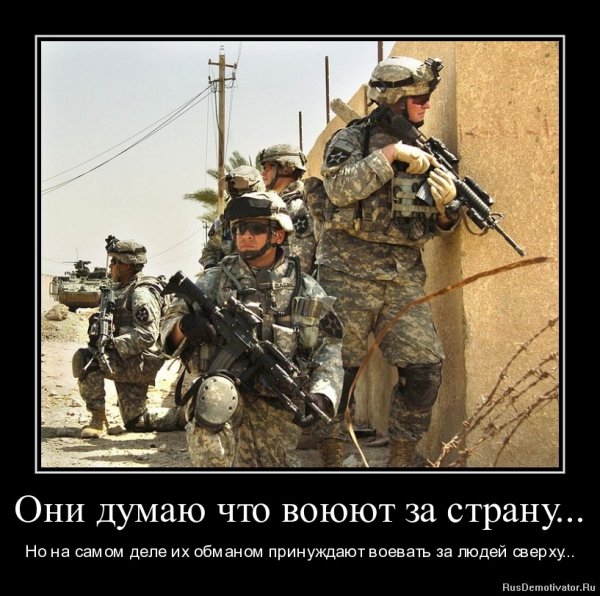 Шутки про американскую армию