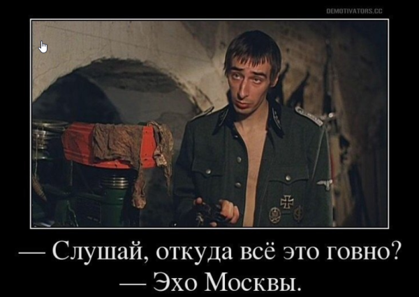 Слушай откуда все это