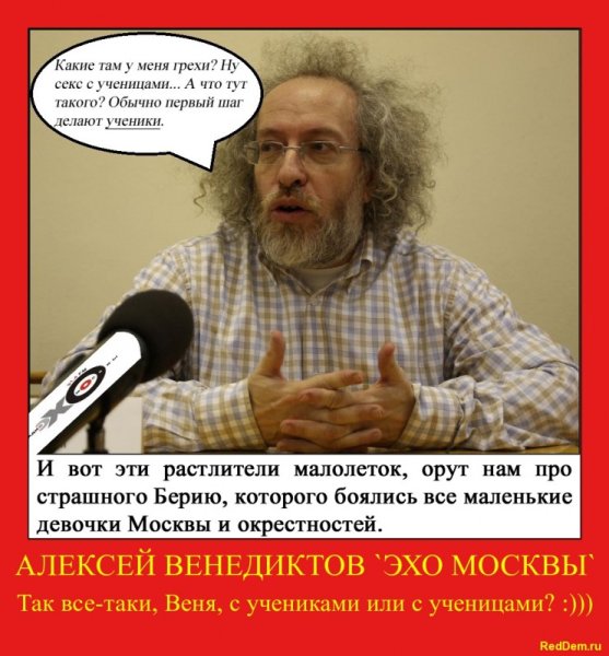 Эхо Москвы демотиваторы