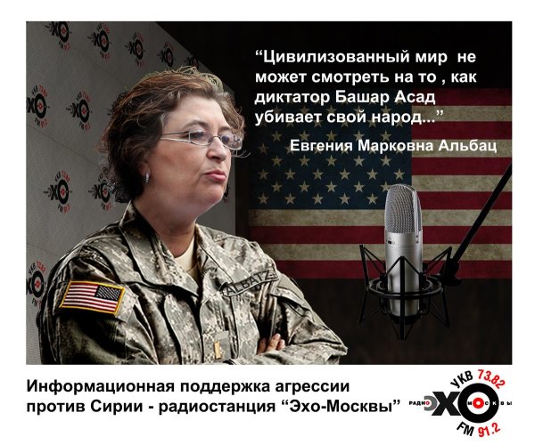 Эхо Москвы демотиваторы