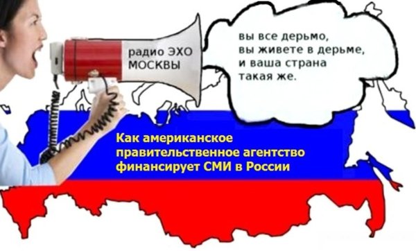 Эхо Москвы демотиваторы