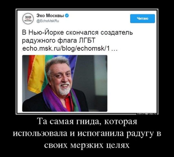 Эхо Москвы демотиваторы