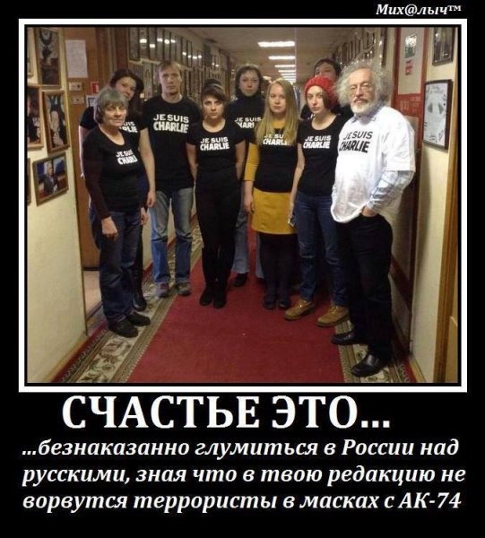 Венедиктов демотиваторы