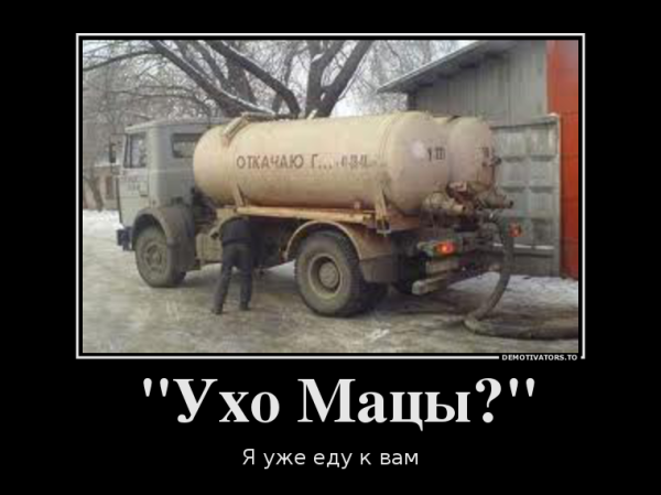 Эхо Москвы демотиваторы