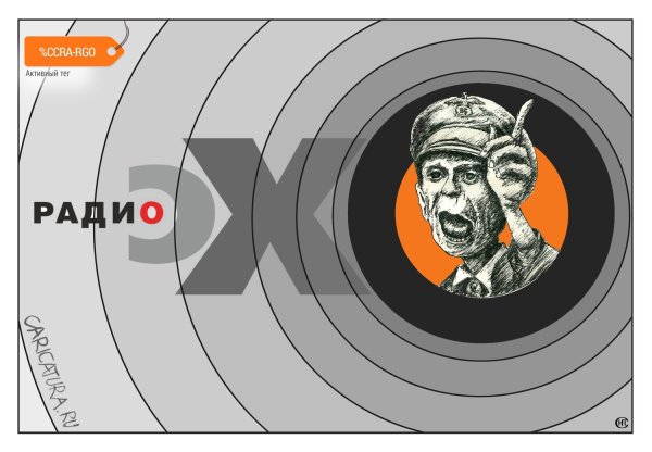 Требуем закрыть Эхо Москвы