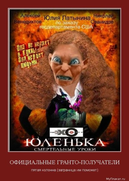 Захарова и Венедиктов фото