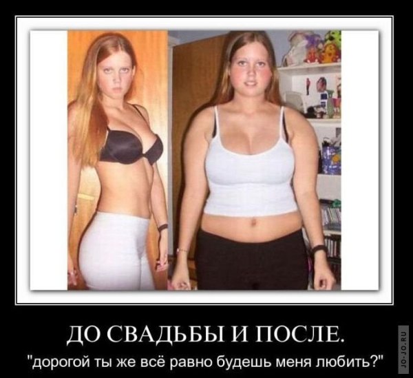 Девушка до замужества и после