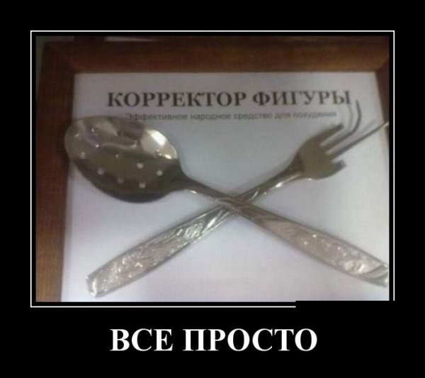 Корректор фигуры прикол