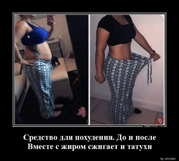 Демотиваторы Мотивирующие худеть