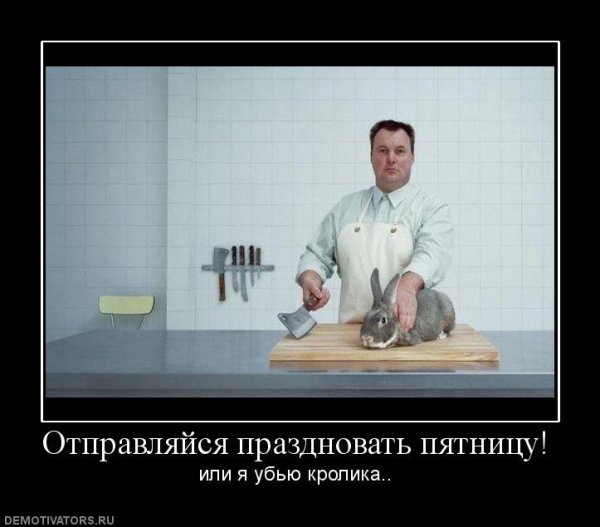 Пятниццо пришел