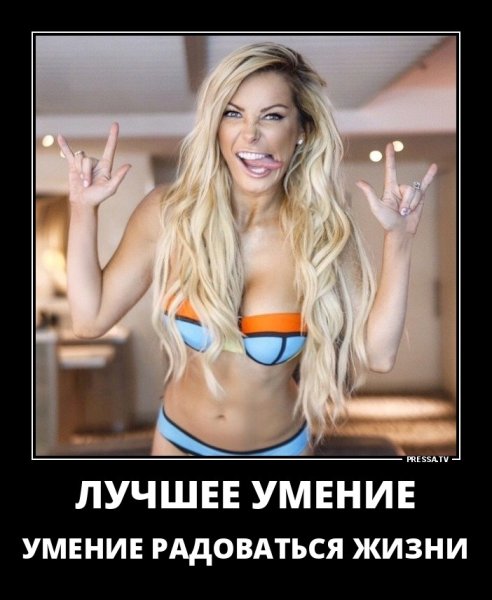 Юмор девушки