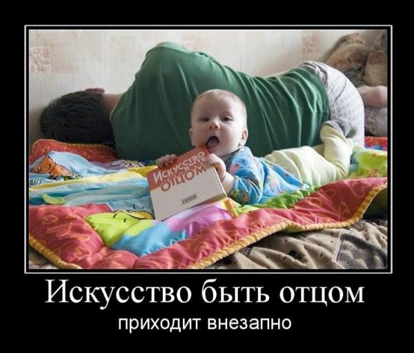 Демотиваторы про детей