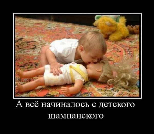 Демотиваторы про детей смешные