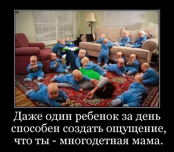 Младенец демотиватор
