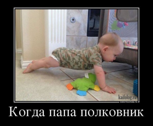 Демотиваторы про детей