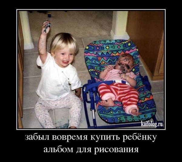 Демотиваторы про детей смешные