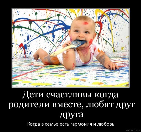 Отец и сын демотиватор