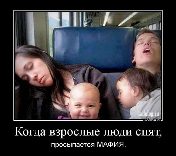 Демотиваторы про детей
