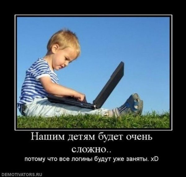 Демотиваторы про детей