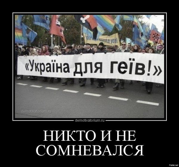 Хохлы демотиваторы