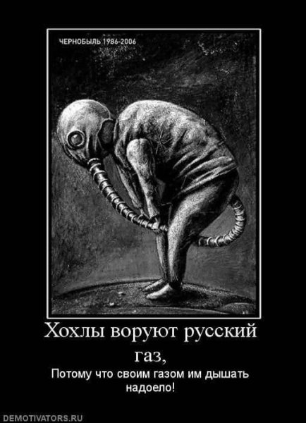 Смешные хохлы картинки
