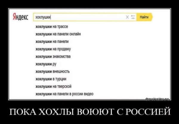 Хохлы приколы