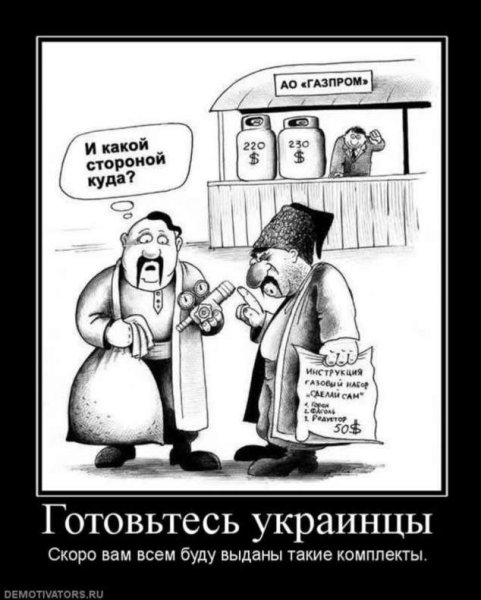 Приколы про украинцев