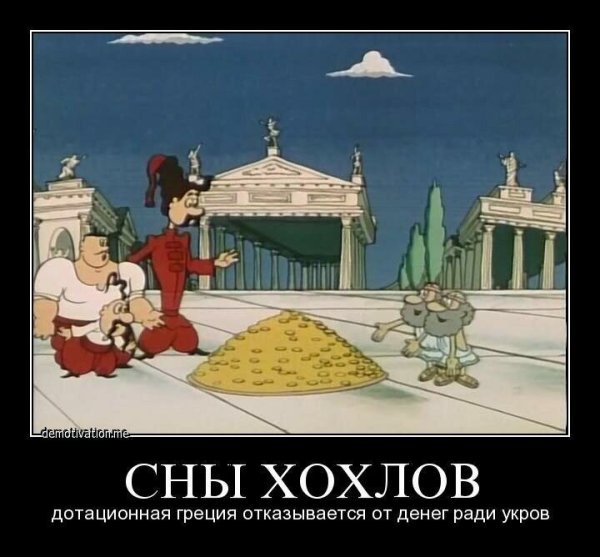 Шутки про Хохлов