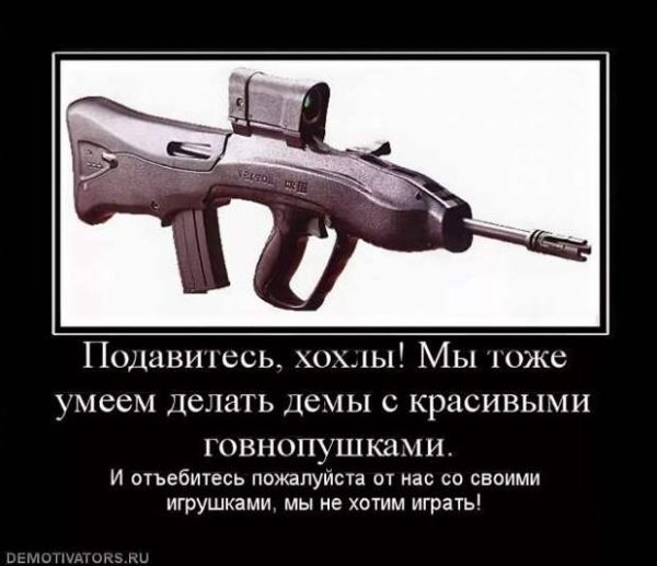Прикольные надписи про Хохлов