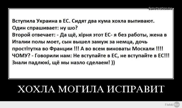 Украинские шутки